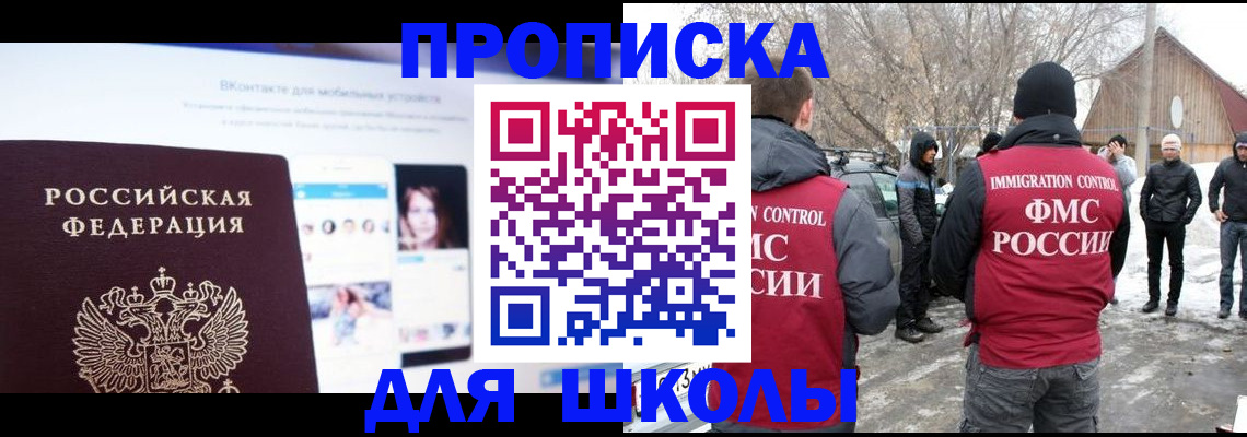 пропишу в квартире в Новомосковске