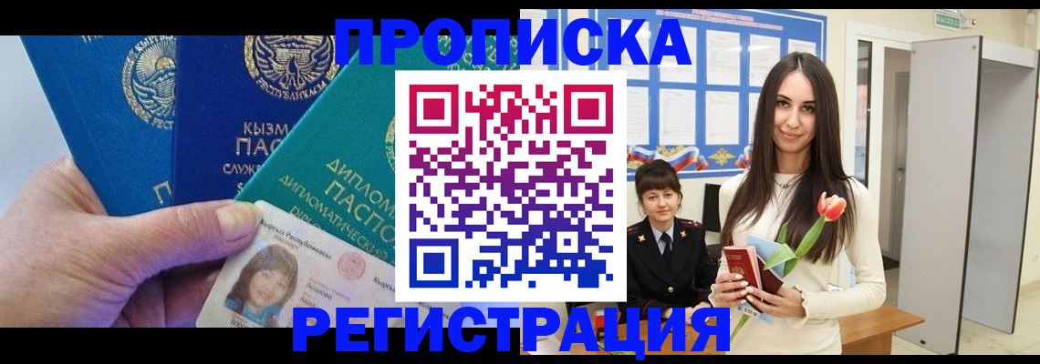 регистрация в Новомосковске